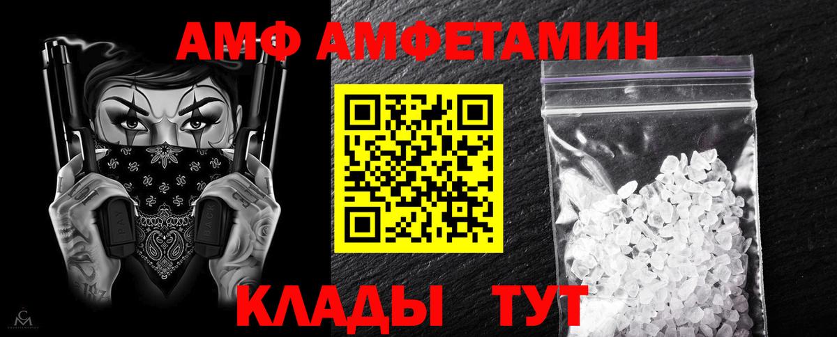 АМФЕТАМИН 98% Пенза