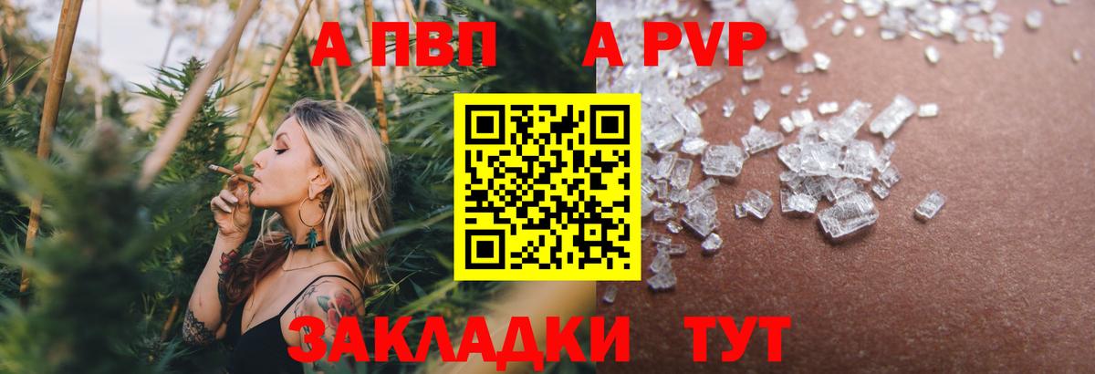 A-PVP крисы CK  A PVP  Вход с VPN  Альфа ПВП СК КРИС  Пенза  Альфа ПВП Crystall 