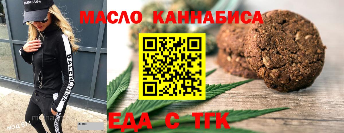 Пенза  Canna-Cookies конопля  Вход с VPN 