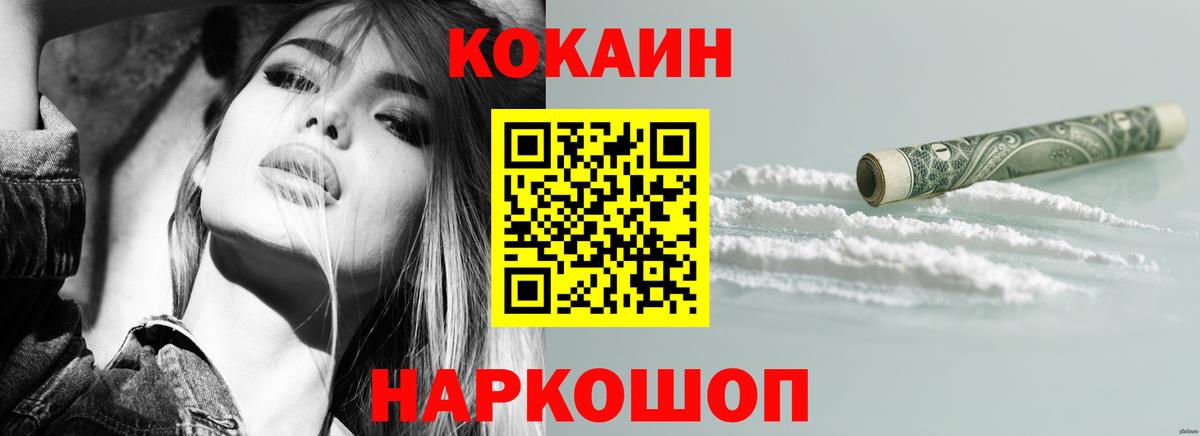 Кокаин 98% Пенза