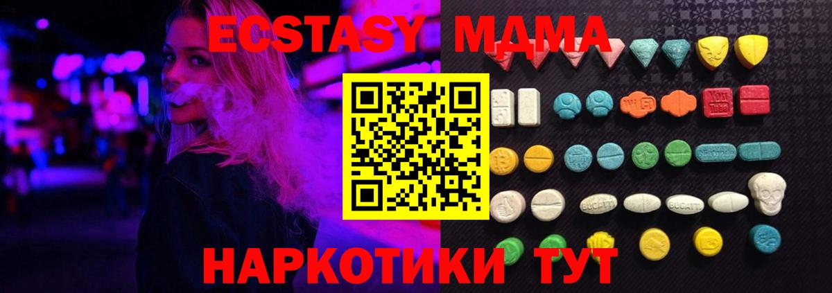 Экстази mix Пенза