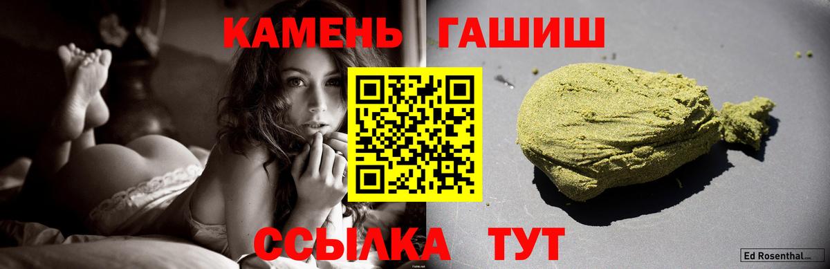 ГАШ гашик  Гашиш  Пенза  ГАШ hashish  Вход с VPN 