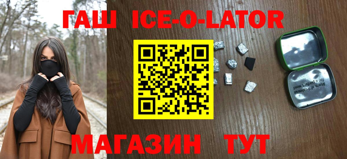 Гашиш Изолятор Пенза