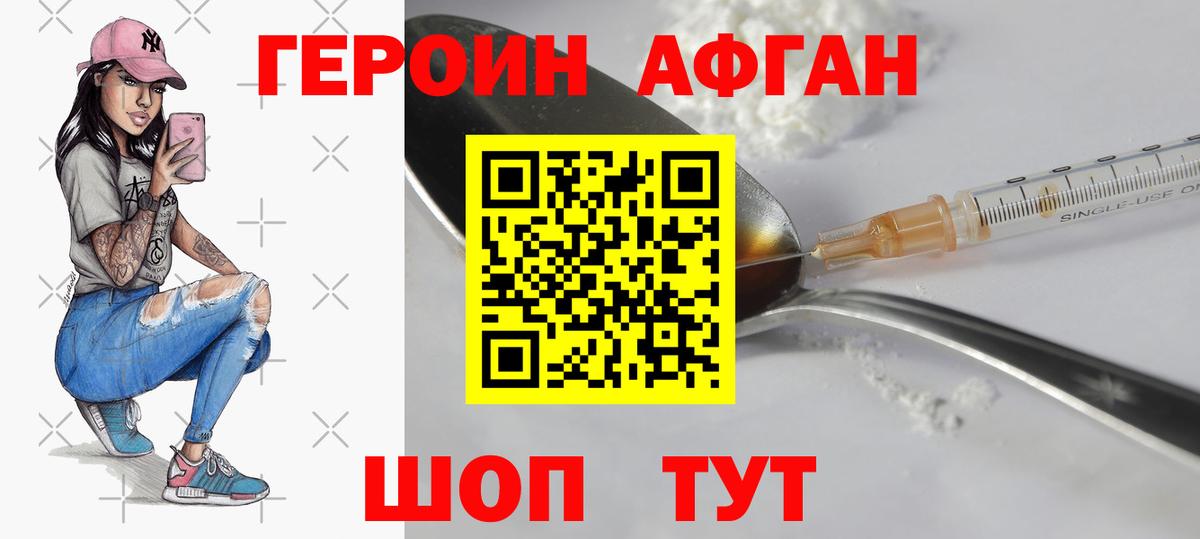 ГЕРОИН гречка Пенза
