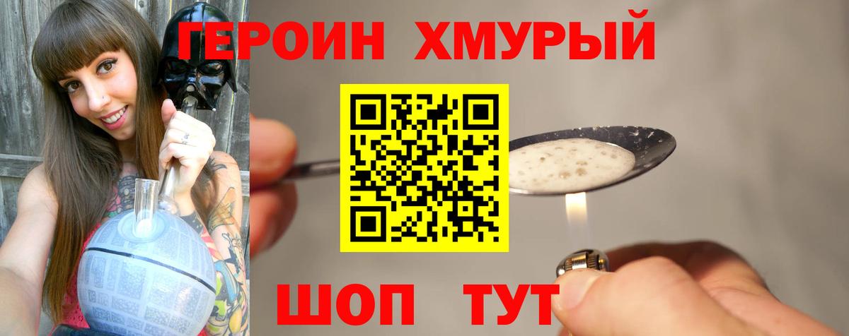Пенза  Героин афганец  Вход с VPN 