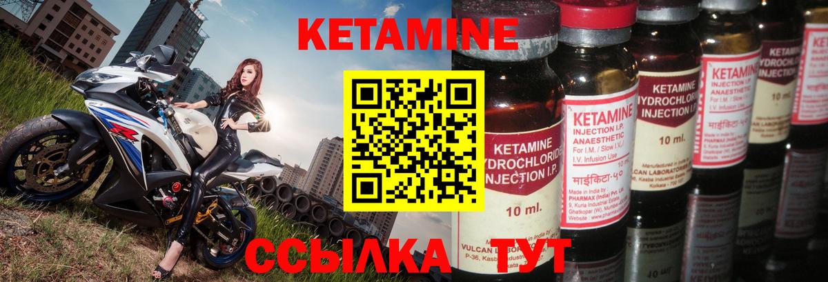 КЕТАМИН VHQ  КЕТАМИН VHQ  Вход с VPN  Пенза 