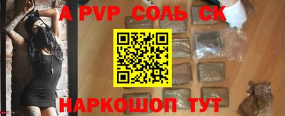 соль курить ск Славгород