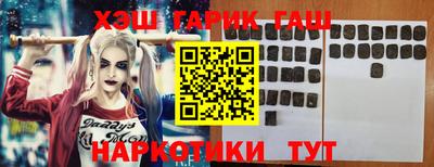 герыч Сланцы