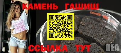 герыч Сланцы
