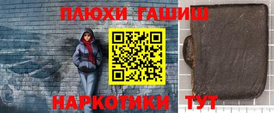 герыч Сланцы