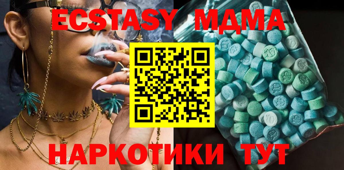 Пенза  MDMA Molly  МДМА  Вход с VPN 