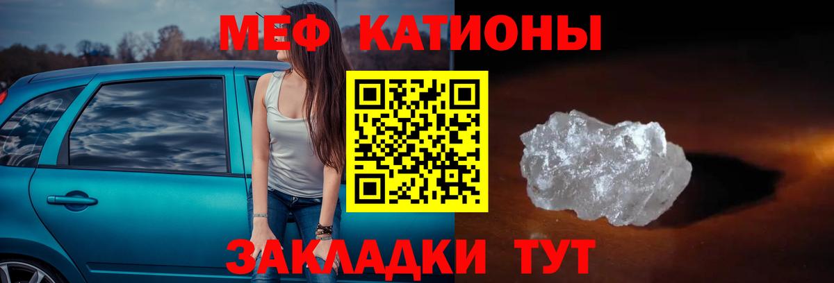 МЕФ  Меф mephedrone  Вход с VPN  цены   МЯУ-МЯУ VHQ  Пенза 