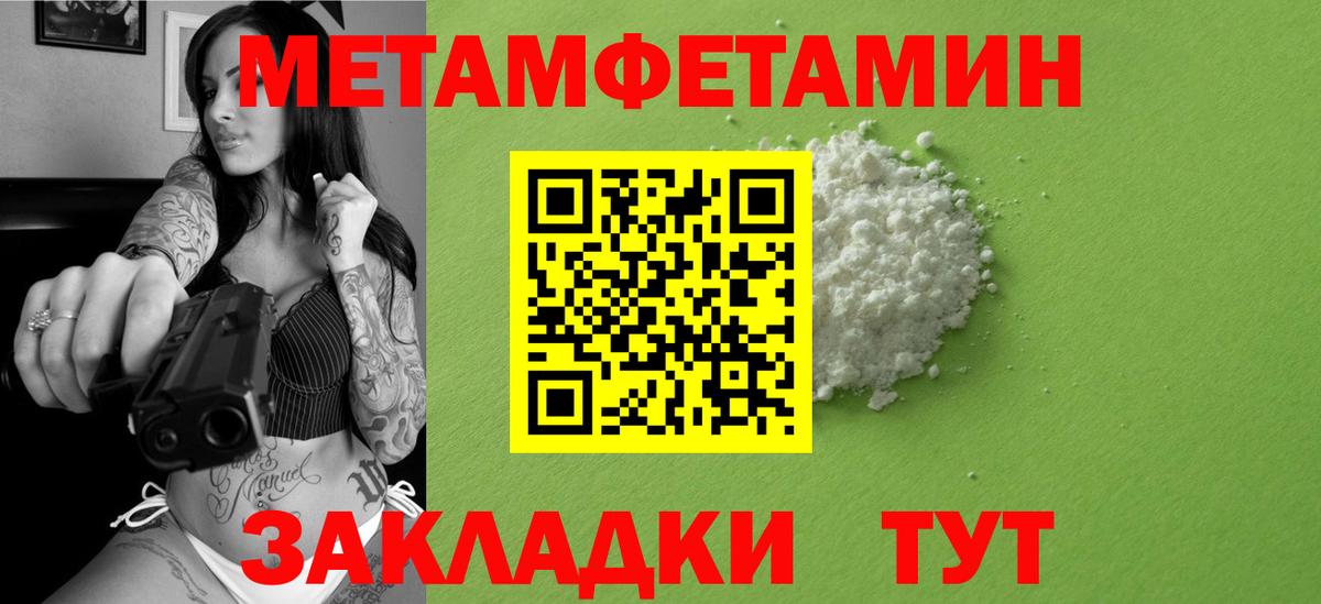 Метамфетамин винт  Метамфетамин винт  Вход с VPN  Пенза 