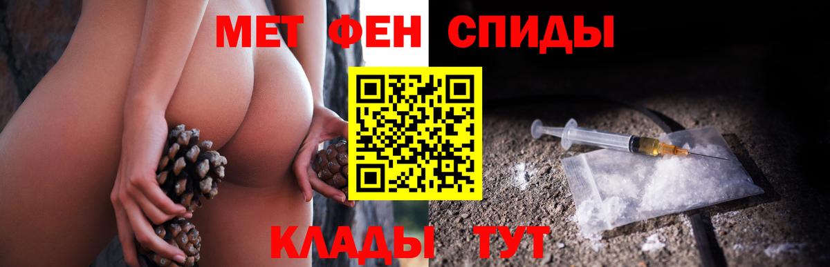 Метамфетамин кристалл Пенза