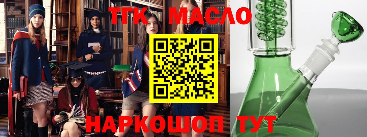 Дистиллят ТГК THC oil Пенза
