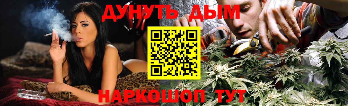 Каннабис THC 21% Пенза